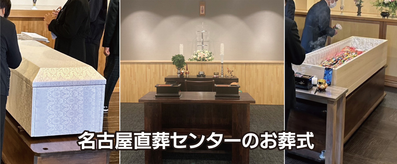 お別れ式と祭壇